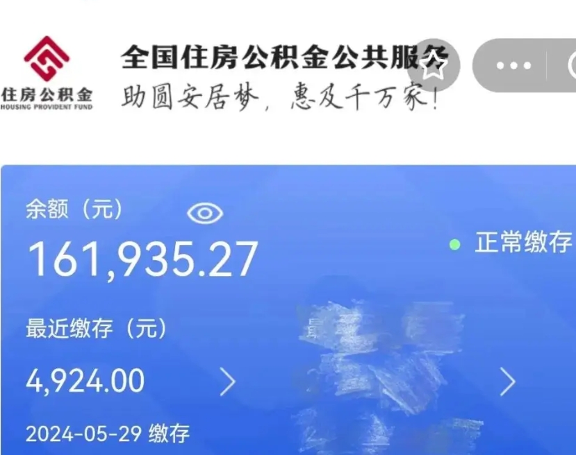 金昌如何查看公积金封存状态（怎么看公积金封存在哪里）